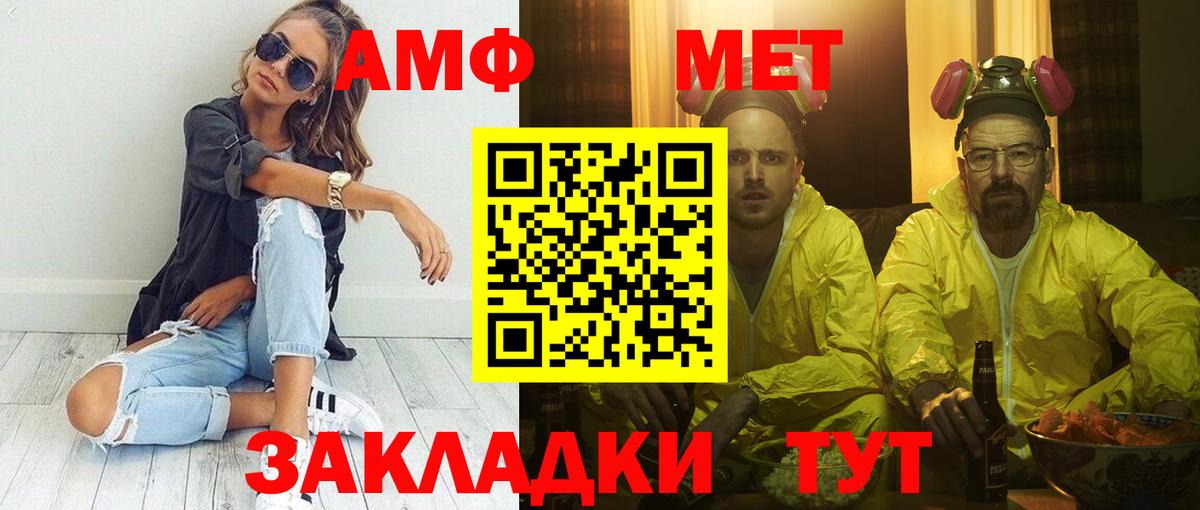 Amphetamine 98% Азов