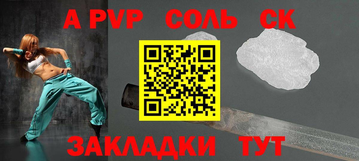 Alpha-PVP VHQ Азов