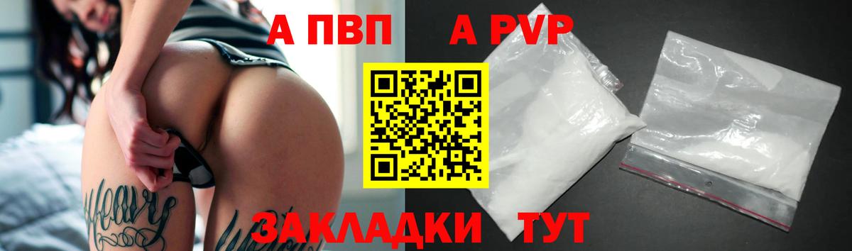 Alpha PVP СК  Альфа ПВП VHQ  Азов  Вход с VPN 
