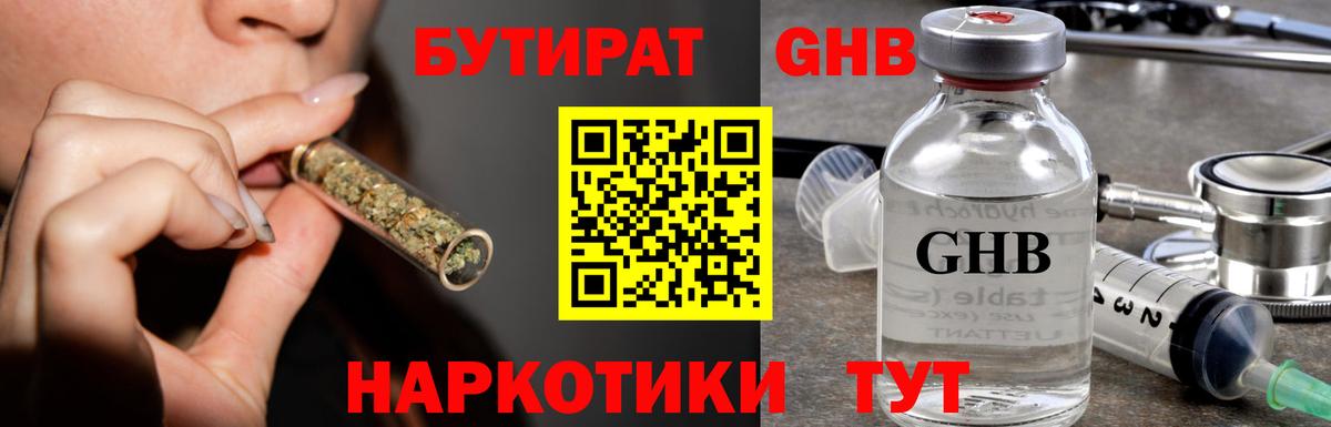 Азов  Бутират оксибутират  Вход с VPN 