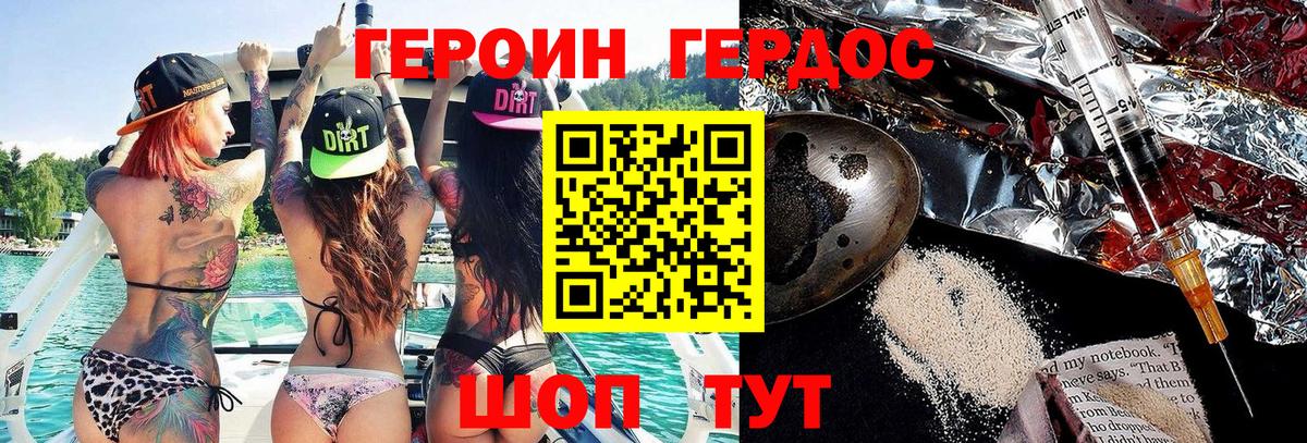 ГЕРОИН афганец  Вход с VPN  Азов 