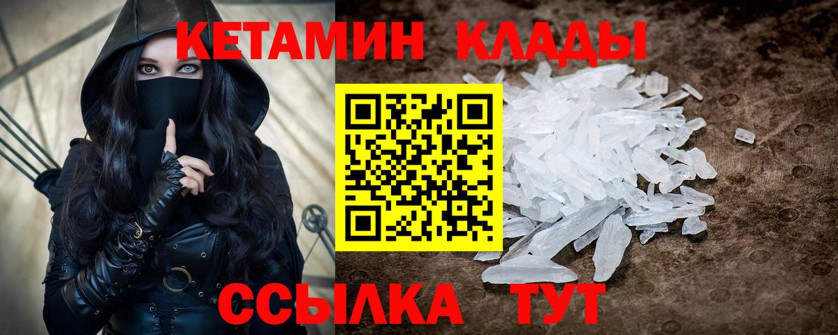 Азов  Кетамин VHQ  Вход с VPN 