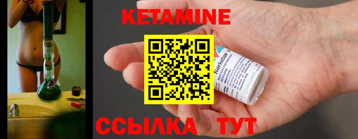 Кетамин VHQ Азов