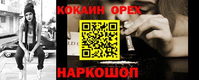 кокаин премиум Заволжье