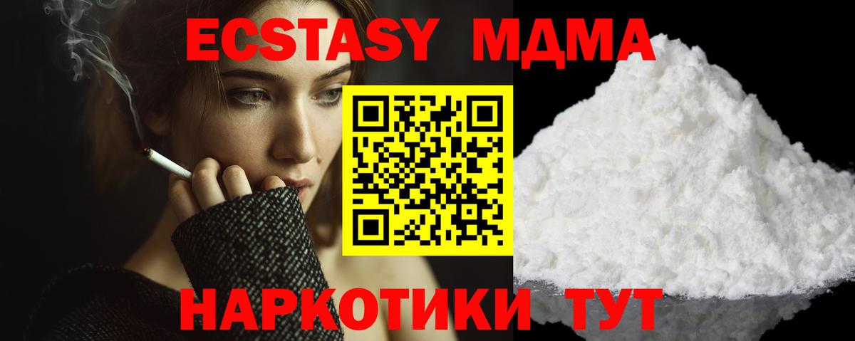 МДМА crystal  МДМА молли  Азов  Вход с VPN 