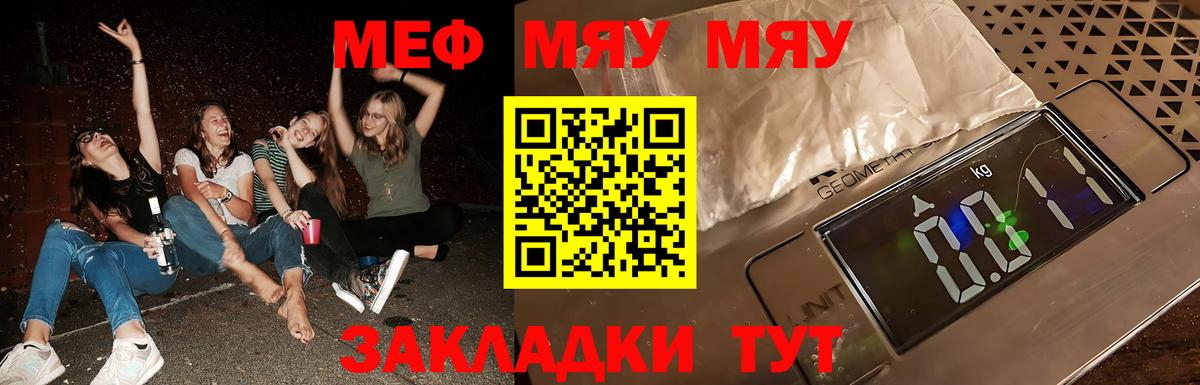 Азов  наркота  Мефедрон  Мефедрон кристаллы  Вход с VPN  МЕФ 4 MMC 