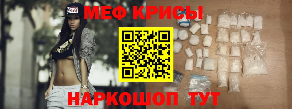 Меф мяу мяу мука Азов