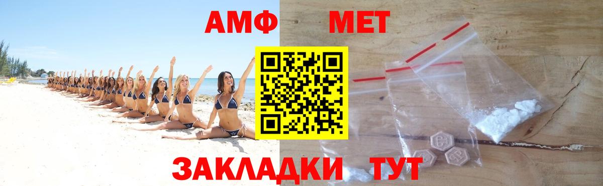 МЕТАМФЕТАМИН Декстрометамфетамин 99.9% Азов