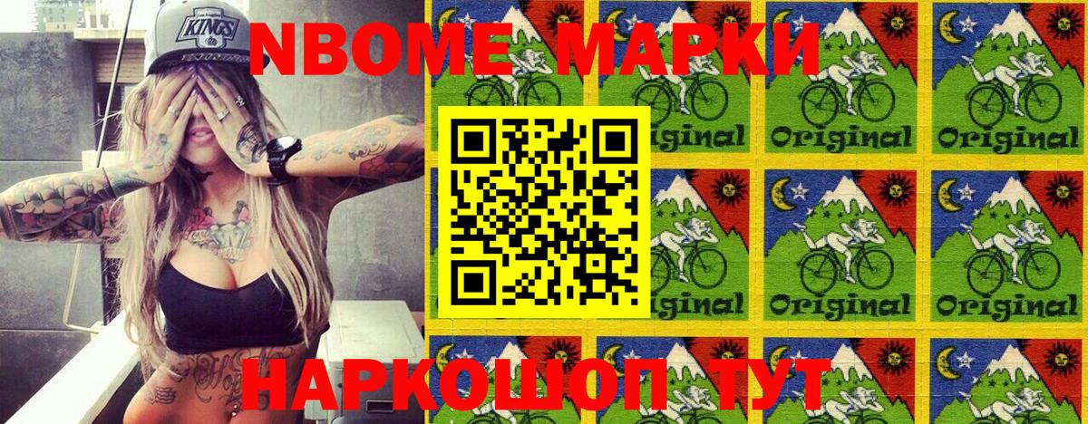 Марки NBOMe 1,5мг  Вход с VPN  Азов  Марки NBOMe 1,5мг 