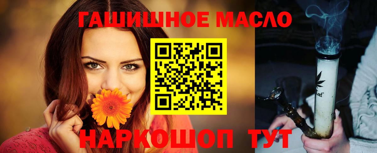 ТГК Wax  Вход с VPN  ТГК гашишное масло  Азов 
