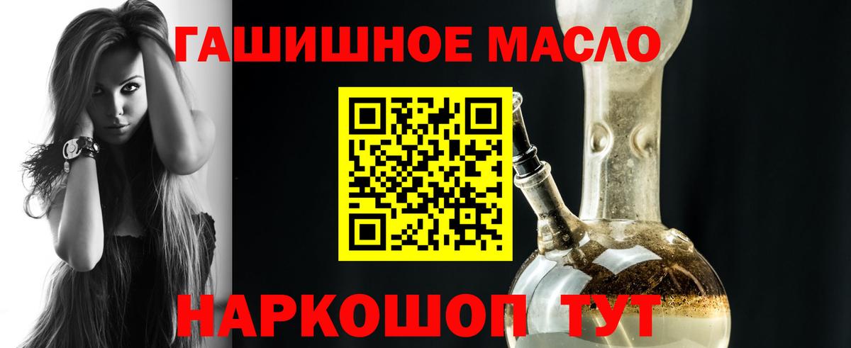 Дистиллят ТГК THC oil Азов
