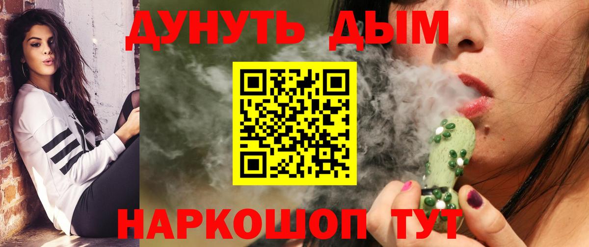 Канабис сатива  Бошки марихуана семена  Азов  Вход с VPN 